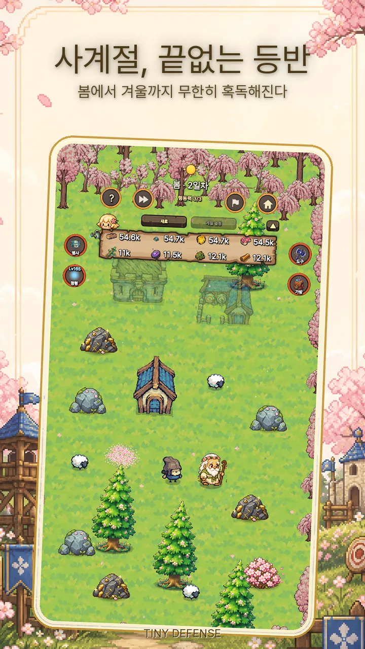 봄 계절을 배경으로 진행되는 Tiny Defense 화면